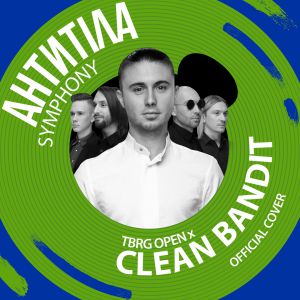 Антитіла - Symphony Антитіла - Symphony