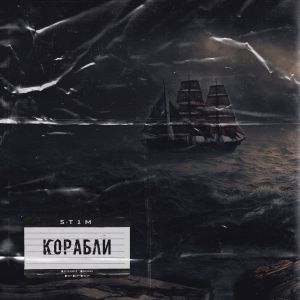 ST1M - Золотая лихорадка ST1M - Золотая лихорадка
