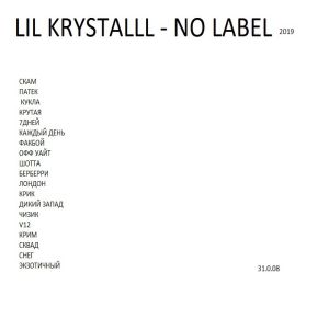 LIL KRYSTALLL - тик так:3