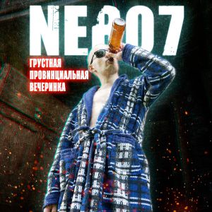 nebo7 - Сосны nebo7 - Сосны