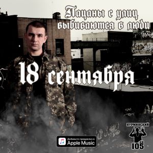 Нурминский - Эта девочка хочет любви Нурминский - Эта девочка хочет любви
