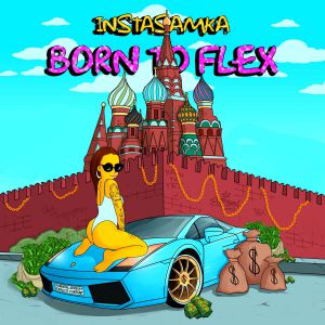 INSTASAMKA - Свежая INSTASAMKA - Свежая