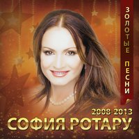 София Морару - Место Под Солнцем София Морару - Место Под Солнцем