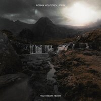 Roman Voloznev, M’Dee - Под небом твоим