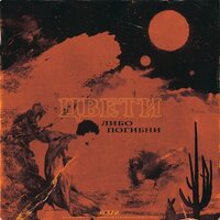 T-Fest - Адмирал T-Fest - Адмирал