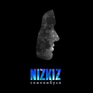 Nizkiz - Люстэрка Nizkiz - Люстэрка