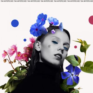 DAKOOKA - Слова солгать DAKOOKA - Слова солгать
