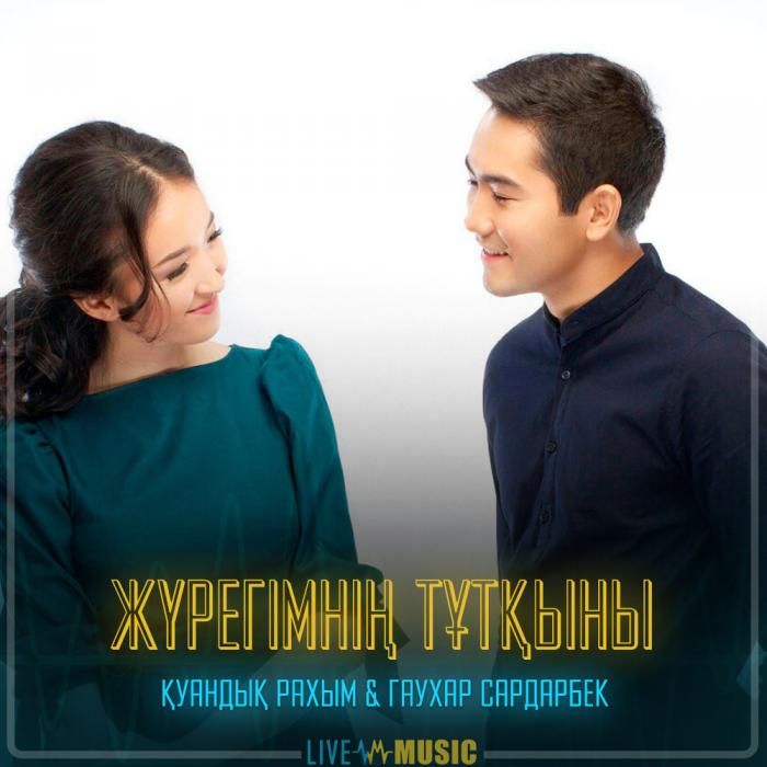 Қуандық Рахым & Гаухар Сардарбек - Жүрегімнің тұтқыны