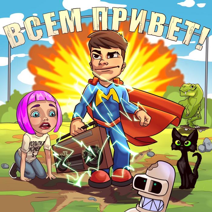 Мэвл - Подруга Мэвл - Подруга