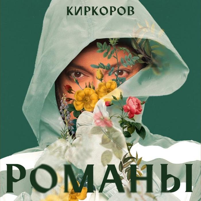 Филипп Киркоров - Нет Любви На Расстоянии Филипп Киркоров - Нет Любви На Расстоянии