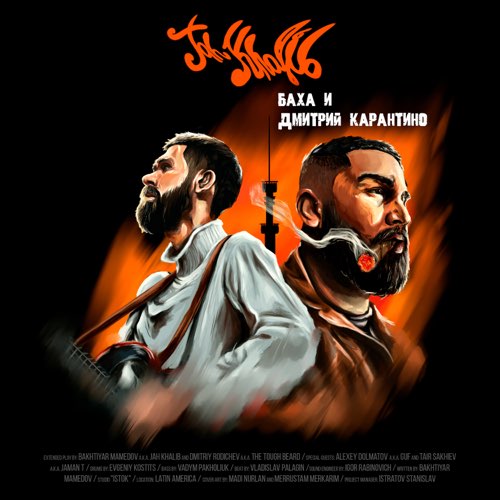 Jah Khalib - Dominicana Jah Khalib - Dominicana