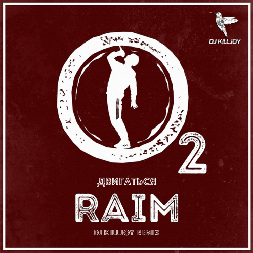 Raim - Двигаться (DJ Killjoy Remix) Raim - Двигаться (DJ Killjoy Remix)