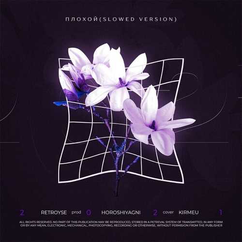 Horoshiyagni - Плохой (Slowed Version) Horoshiyagni - Плохой (Slowed Version)