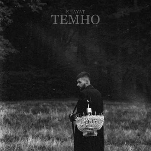 Khayat - Темно Khayat - Темно