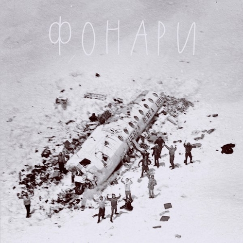 Гансэлло - Фонари Гансэлло - Фонари