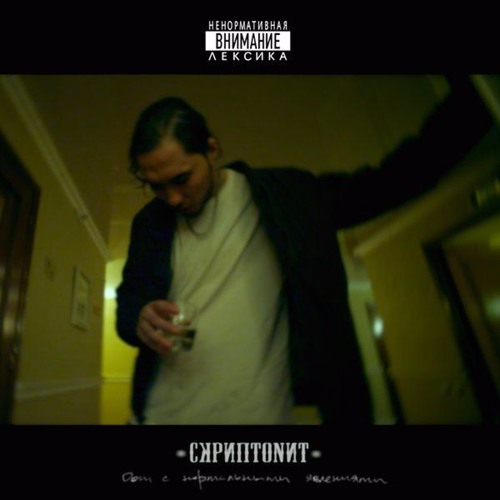 Скриптонит - Танцуй Сама (Izzamuzzic Remix) Скриптонит - Танцуй Сама (Izzamuzzic Remix)