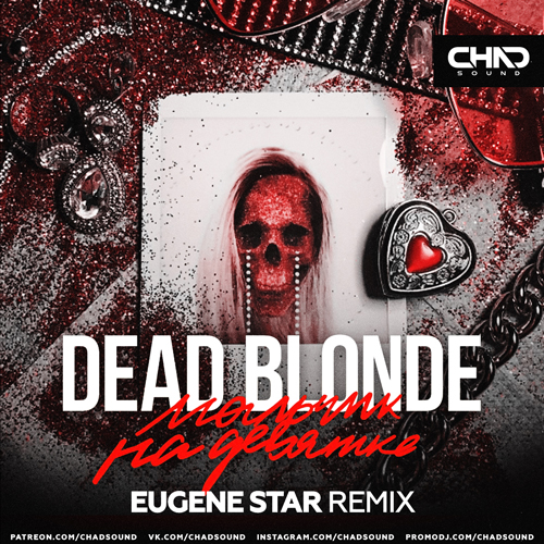 Dead Blonde - Мальчик На Девятке (Eugene Star Remix) Dead Blonde - Мальчик На Девятке (Eugene Star Remix)