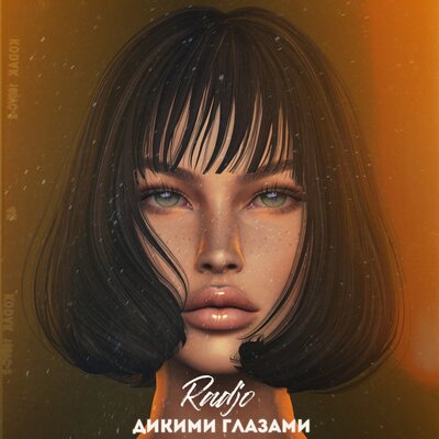 Radjo - Дикими Глазами (Ramzan Abitov Remix) Radjo - Дикими Глазами (Ramzan Abitov Remix)