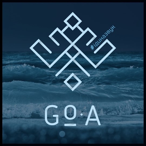 Go_A - Жальменіна Go_A - Жальменіна