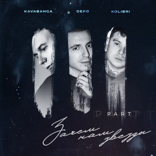 kavabanga Depo kolibri - Омут kavabanga Depo kolibri - Омут
