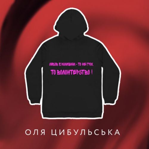 Оля Цибульська - Колишній Оля Цибульська - Колишній