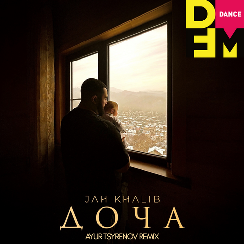 Jah Khalib - Доча (Ayur Tsyrenov Remix) Jah Khalib - Доча (Ayur Tsyrenov Remix)