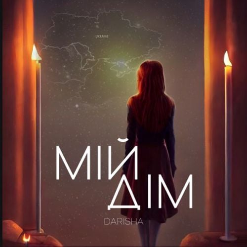 Darisha - Мій Дім Darisha - Мій Дім