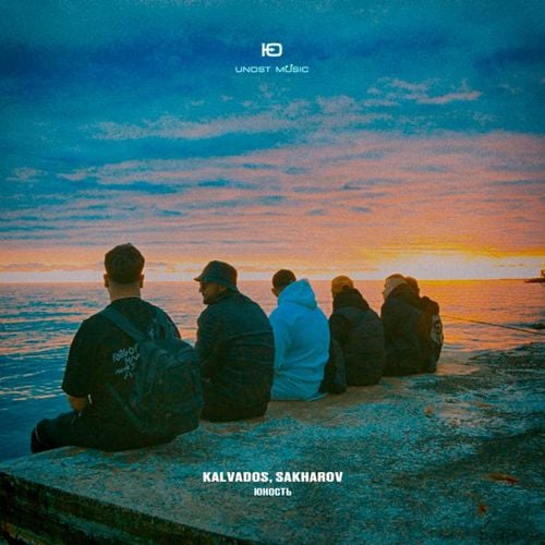 Kalvados - Юность (feat. Sakharov) Kalvados - Юность (feat. Sakharov)