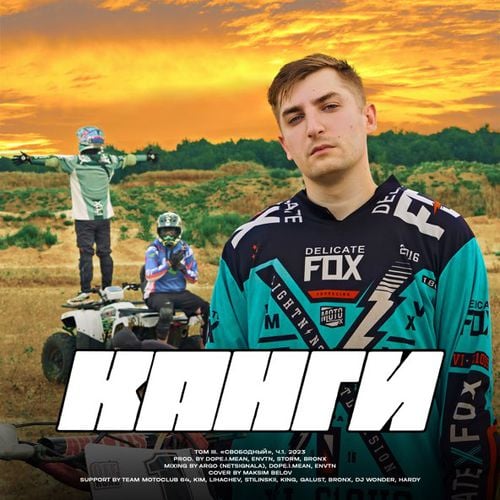 Канги - Хватит Думать (feat. Galust) Канги - Хватит Думать (feat. Galust)