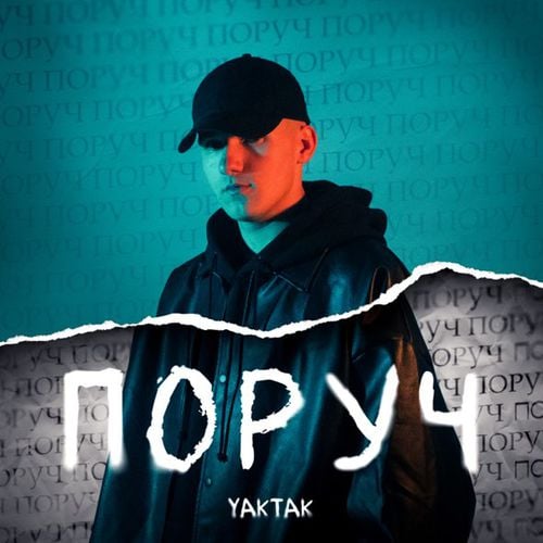 Yaktak - Поруч Yaktak - Поруч