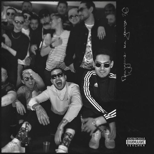 Skryptonite - Ага, Ну Skryptonite - Ага, Ну