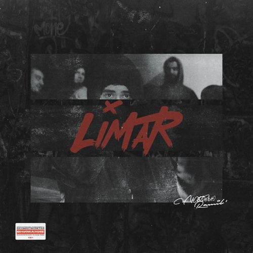 Ramil' - Нож На Земле (feat. Вектор А) Ramil' - Нож На Земле (feat. Вектор А)