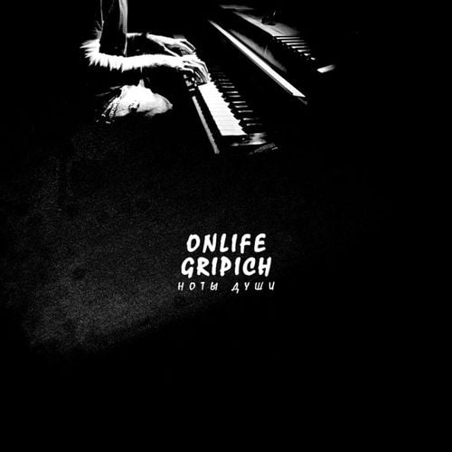 Onlife - В Омуте (feat. Gripich) Onlife - В Омуте (feat. Gripich)