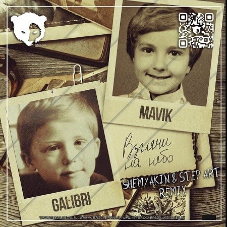 Galibri & Mavik - Взгляни На Небо (Shemyakin & Step-Art Remix) Galibri & Mavik - Взгляни На Небо (Shemyakin & Step-Art Remix)