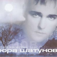 Ласковый Май - Вечер холодной зимы Ласковый Май - Вечер холодной зимы