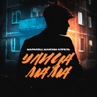 Михаил Круг, Маракеш - Я хулиган улица мама Михаил Круг, Маракеш - Я хулиган улица мама