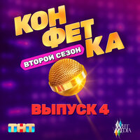Шура - Одинокий Мужчина Шура - Одинокий Мужчина