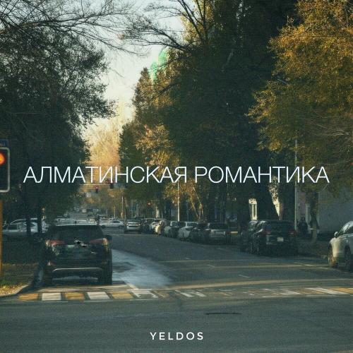 Yeldos - Алматинская Романтика Yeldos - Алматинская Романтика