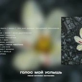 Юля Паршута, EMIN - Ноктюрн Юля Паршута, EMIN - Ноктюрн