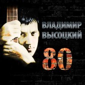 Владимир Высоцкий - Он не вернулся из боя Владимир Высоцкий - Он не вернулся из боя