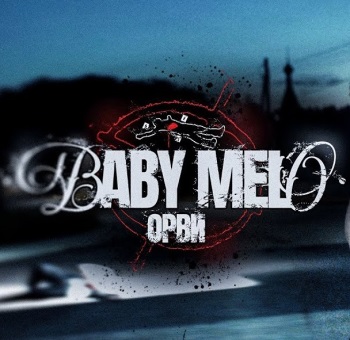 Baby Melo - ОРВИ