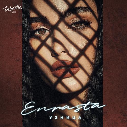 Enrasta - Узница Enrasta - Узница