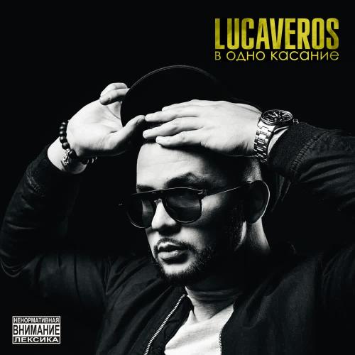 LUCAVEROS - Дома LUCAVEROS - Дома