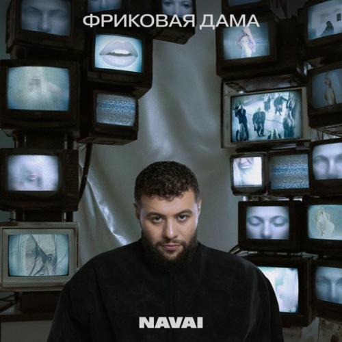 NAVAI - Музеи и театры NAVAI - Музеи и театры