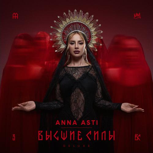 ANNA ASTI - Шоколад ANNA ASTI - Шоколад