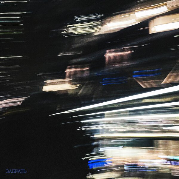 Air Yami - Забрать Air Yami - Забрать