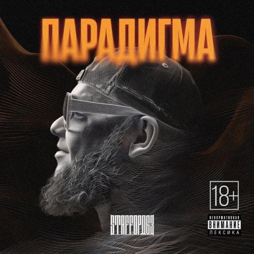 StaFFорд63 - Наступит день