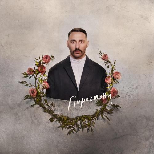 L'One - Родина L'One - Родина