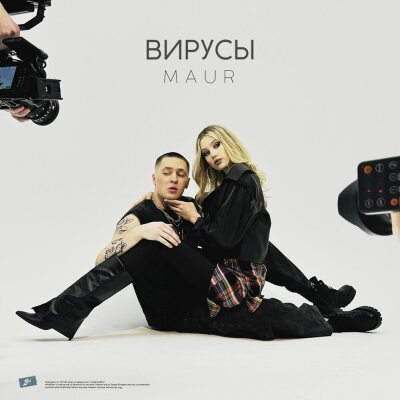 MAUR - ВИРУСЫ MAUR - ВИРУСЫ