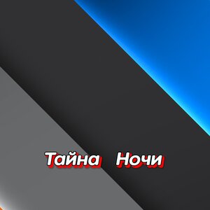 Гравитация - Я ЖДУ ТЕБЯ Гравитация - Я ЖДУ ТЕБЯ